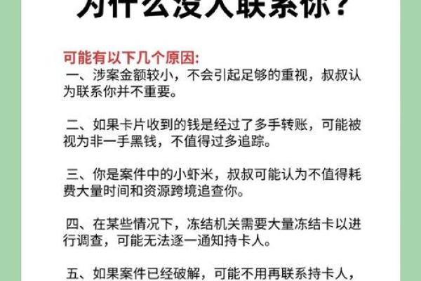 银行卡被冻结后如何快速有效地进行解冻