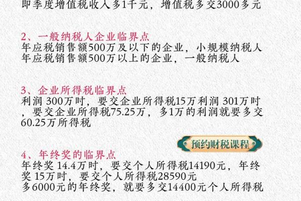 增值税普通发票与专用发票的主要区别与适用场景分析